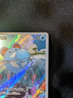 Marill AR 073/071 SV2P Snow Hazard Pokemon Card Japanese - Image 3