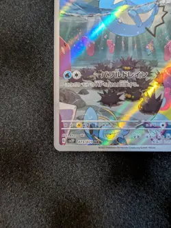 Marill AR 073/071 SV2P Snow Hazard Pokemon Card Japanese - Image 5
