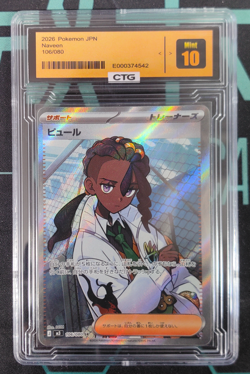 Naveen 106/080 M3 Nihil Zero Illustration Rare Pokemon TCG NM Japanese CTG 10 - Image 1