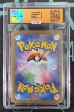 Naveen 106/080 M3 Nihil Zero Illustration Rare Pokemon TCG NM Japanese CTG 10 - Image 2