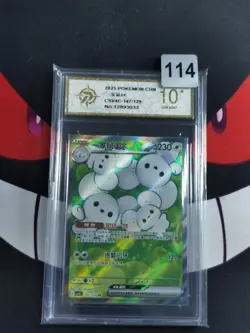 2025 Pokemon TCG S-Chinese Card csv5C 147/129 SR-P gold 10 - Image 1