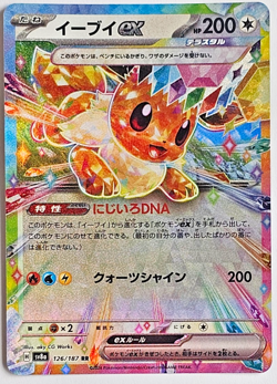 Pokemon TCG Eevee ex 126/187 SV8A Terastal Fest ex Holo Japanese NM - Image 1