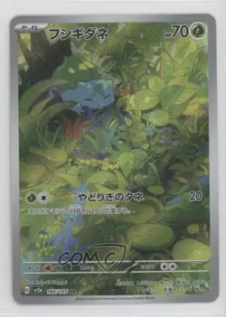 Art Rare - Bulbasaur Japanese Pokemon Scarlet & Violet 151 sv2a #166 - Image 1