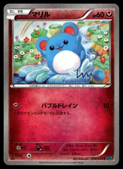 MARILL 036/054 COMMON CRUEL TRAITOR POKEMON JAPANESE - Image 1