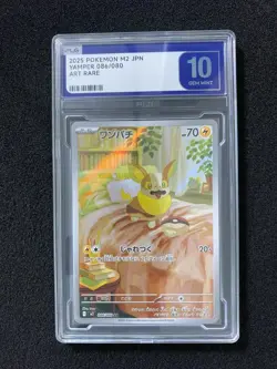 2025 Pokemon TCG Japanese M2 Yamper 086/080 AR Gem Mint PLG 10 SV42 - Image 1