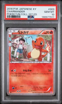 2016 POKEMON JAPANESE XY POKEKYUN COLLECTION 1ST EDITION #003 CHARMANDER PSA 10 - Image 1