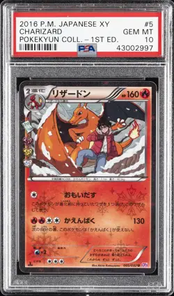 2016 POKEMON JAPANESE XY POKEKYUN COLLECTION 1ST EDITION #005 CHARIZARD PSA 10 - Image 1