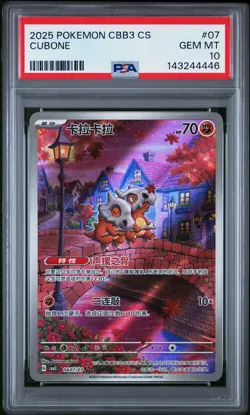 2025 POKEMON SIMPLIFIED CHINESE CBB3 C-GEM PACK VOL 3 #07 CUBONE PSA 10 - Image 1