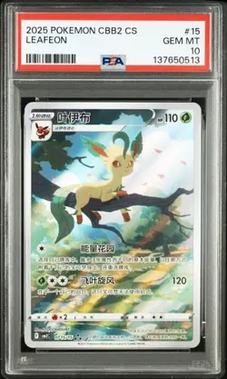 PSA 10 Pokemon TCG Chinese Horizon Gem Pack Vol2 Leafeon CBB2C-07 15/15（25) - Image 1