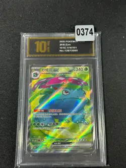 Pokemon TCG S-Chinese 151C 174/151 Venusaur EX SR Grade 10 - Image 1