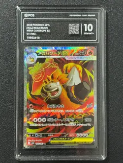 Pokemon PCG10 MEGA CAMERUPT EX m1L 077/063 SR 2025 Japanese - Image 1