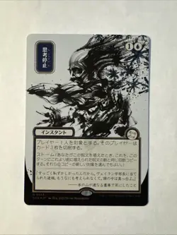 Brain Freeze Secrets of Strixhaven JP Silver Scroll Foil Alternate Mystical Art - Image 1