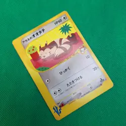 Whitney's Furret 018/141 VS Series Japanese Exclusive Set Pokemon TCG MP - Image 3