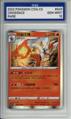 2023 POKEMON CS1B CS RARE 049/136 R #049 CINDERACE TCGS GEM MINT 10 N1 AL42 - Image 1