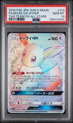 Eevee Gx Hyper 219/173 Tag Team Gx All Stars Pokemon Japanese PSA 10 - Image 1