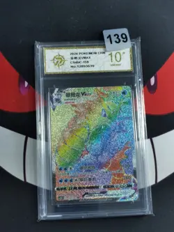 Pokemon TCG S-Chinese Sword &Shield Gyarados VMAX HR -P gold 10 - Image 1