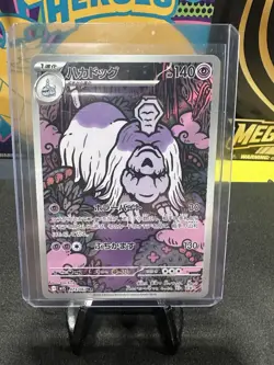 Pokemon Houndstone 073/063 Mega Symphonia Art Rare Holo Japanese 140 HP - Image 1