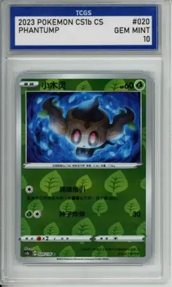 2023 POKEMON CS1B CS #020 PHANTUMP TCGS GEM MINT 10 N1 AL42 - Image 1