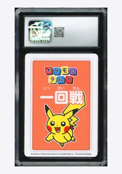 Pokemon CGC 10 GEM MINT 3rd Place Pikachu 2025 Pokemon Taruka 1ST Round Japanese - Image 2