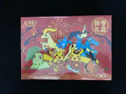 2026 Pokemon TCG S-CHN Scarlet & Violet Chinese New Year Gift Box Sealed PC46 - Image 1