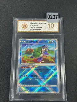 Pokemon S-Chinese Exclusive Radiant Blastoise CS5.5C 015/066 Holo Grade 10 - Image 1