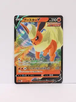 2P011 S6a RR Flareon V Pokemon Japanese Eevee Heroes 011/069 - Image 1