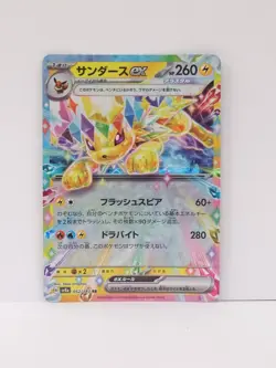 1P24 Sv8a RR Jolteon ex Pokemon Japanese Terastal Festival ex 052/187 - Image 1