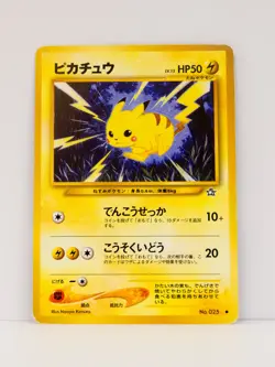 2P023 1999 Gold, Silver, to a New World… Pikachu Pokemon Japanese 025 - Image 1