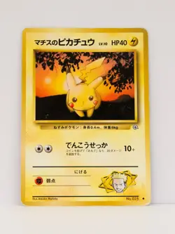 2P024 1998 Kuchiba City Gym Deck Pikachu Pokemon Japanese LT. SURGE'S 025 - Image 1