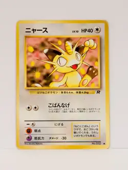 2P030 1997 Pokemon Rocket Meowth Pokemon Japanese - Image 1