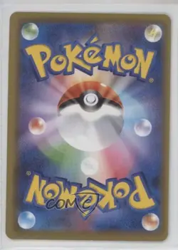 Snorlax VMAX Japanese Pokemon Sword & Shield Shield (S1H) #046 - Image 2