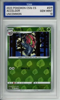 2023 POKEMON CS1B CS UNCOMMON #019 ACCELGOR TCGS GEM MINT 10 N1 AL42 - Image 1