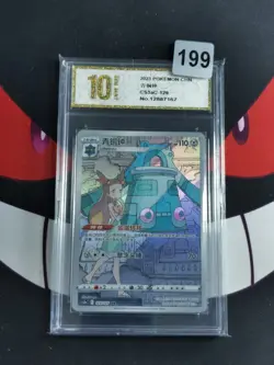 Bronzong CHR 129/125 Pokemon Card Game TCG Chinese --Pyxis gold 10 - Image 1