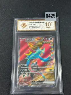 Pokemon Chinese TCG Roaring Moon ex CSV6C-144/128 SR Card Holo Grade 10 - Image 1