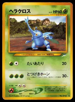HERACROSS NO. 214 POKEMON CARD JAPANESE NEO DESTINY UNCOMMON HP - Image 1