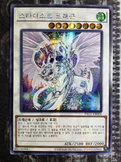 STARDUST DRAGON - ALT ART - Prismatic Secret Rare NM PAC1-KR006 Korean - Image 1