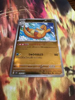 Dragonite 149/165 Master Ball NM 151 NM Holo Rare Japanese Pokemon Card TCG - Image 1