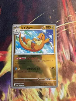 Dragonite 149/165 Master Ball NM 151 NM Holo Rare Japanese Pokemon Card TCG - Image 5