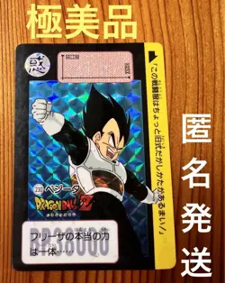 Dragon Ball Z Carddass Vegeta Card 230 Rare Vintage 1990s - Image 1
