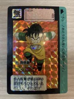 Dragon Ball Carddass 89 Son Gohan Rare Card Used - Image 1