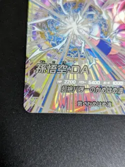 Son Goku Super Saiyan 4 SEC Dragon Ball Super Divers Collectible Card - Image 5