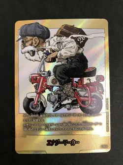 Dragon Ball Card Fusion World Energy Marker E 58 Volume 28 Used - Image 1