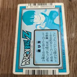 Dragon Ball Z PP Card Amada Number 297 Collectible Used - Image 2