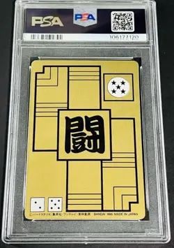Dragon Ball Ranfan Card PSA6 1995 BP80 Number 66 Collectible Toy - Image 2
