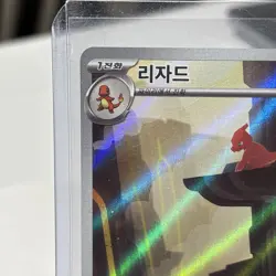 Pokemon Charmeleon 169/165 Sv2a 151 Art Rare Holo 100 HP Korean - Image 3