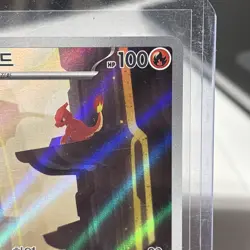 Pokemon Charmeleon 169/165 Sv2a 151 Art Rare Holo 100 HP Korean - Image 4
