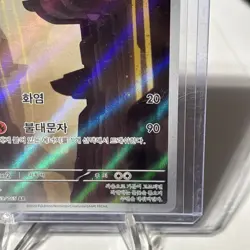 Pokemon Charmeleon 169/165 Sv2a 151 Art Rare Holo 100 HP Korean - Image 5