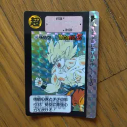 Dragon Ball Z Carddass Son Goku Card Collectible Used - Image 1