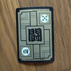 Dragon Ball Z Carddass Son Goku Card Collectible Used - Image 2