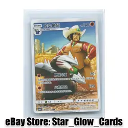 2023 Pokemon TCG S-Chinese Sun & Moon CSM2bC 152/150 CHR Excadrill NM - Image 1